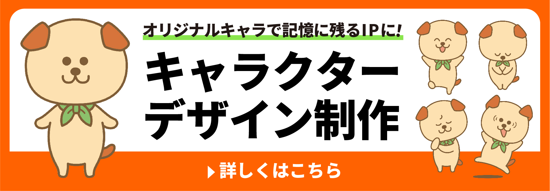 漫画化伝説では、オリジナルキャラクターの企画段階から活用方法まで、専属のプロデューサーが一貫してサポート