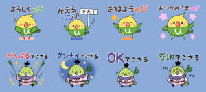 公益財団法人足立区勤労福祉サービスセンター「ゆう」LINEスタンプ