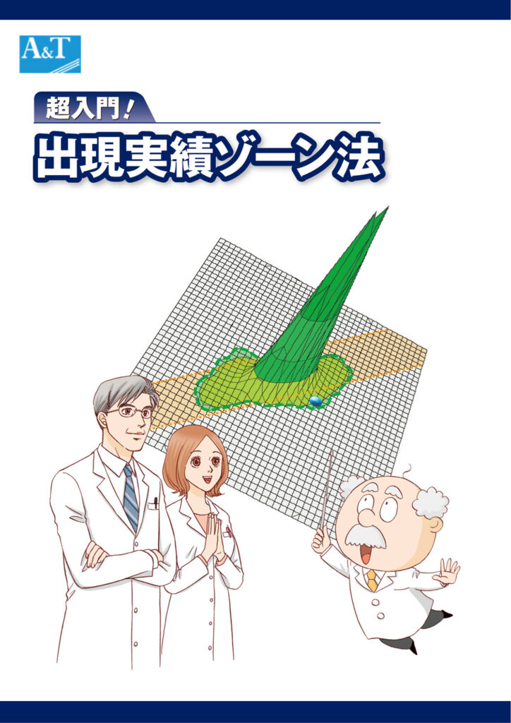 専門的なサービス紹介用の漫画パンフレット(株式会社エイアンドティー様)