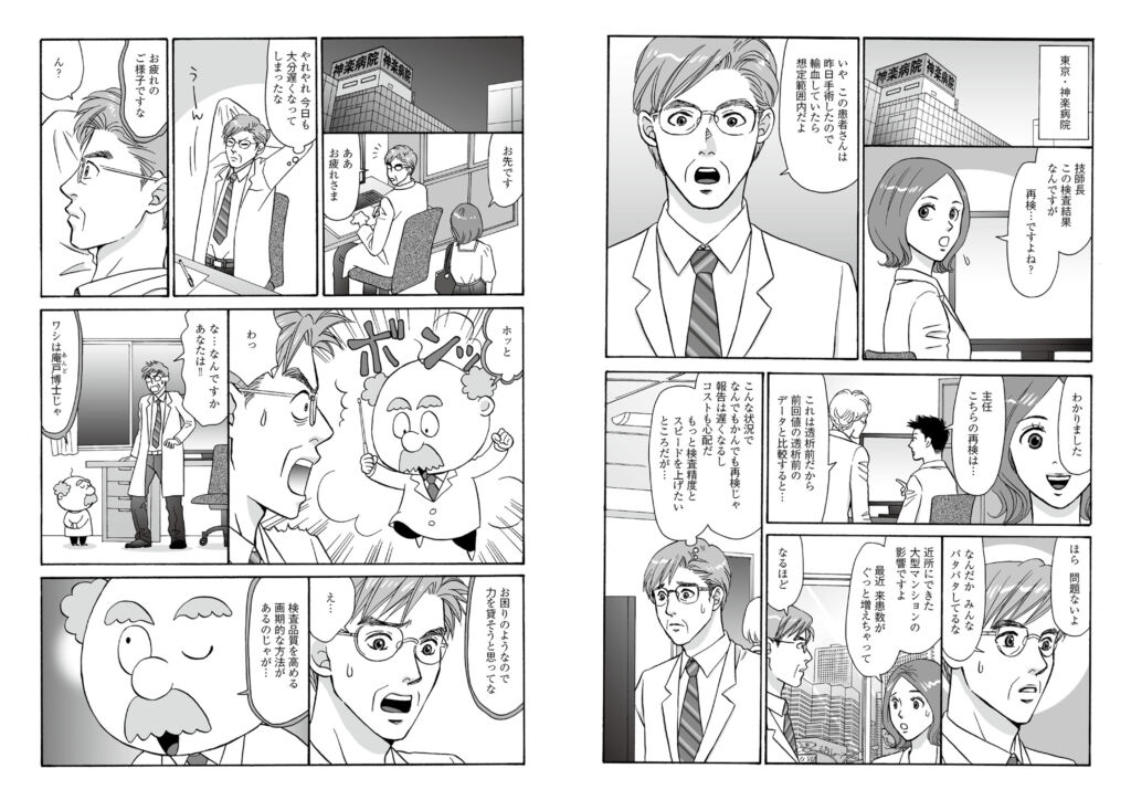 専門的なサービス紹介用の漫画パンフレット(株式会社エイアンドティー様)