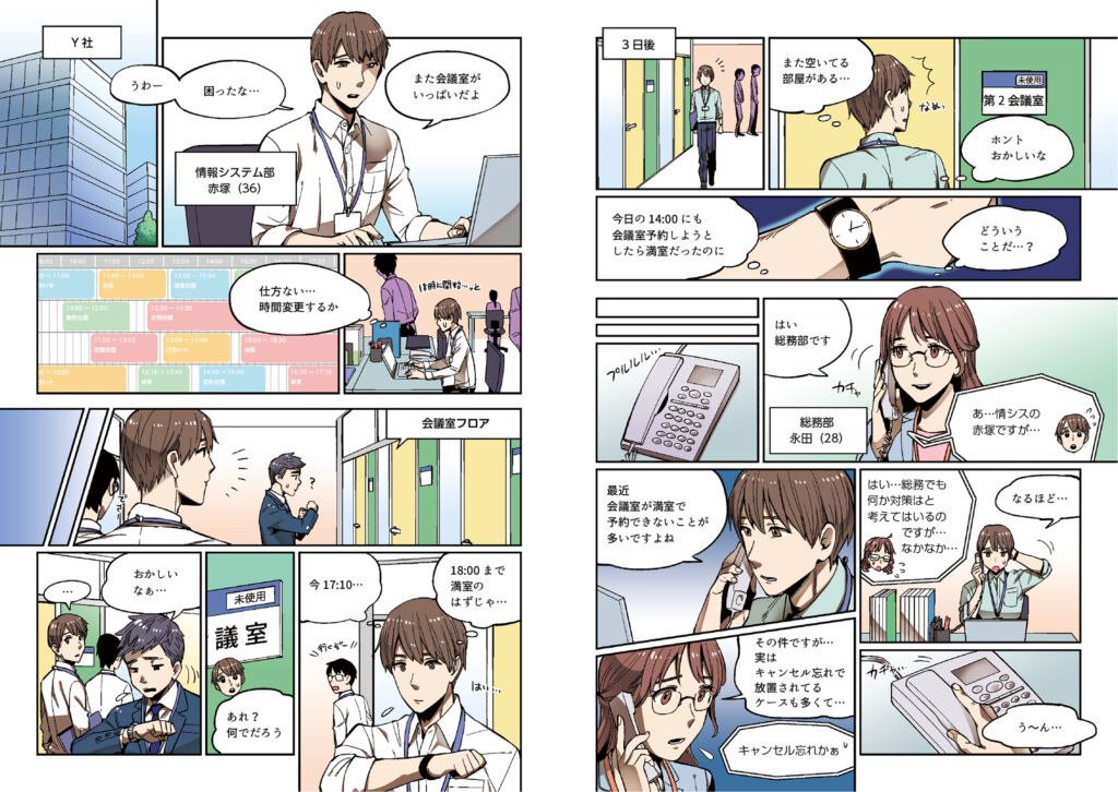 セキュリティツールを活用した業務改善のストーリー漫画冊子（SCSK株式会社様）