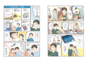 安心して任せられる“おもてなし”のお片付けサービスLP用漫画（お片付け安心本舗様）