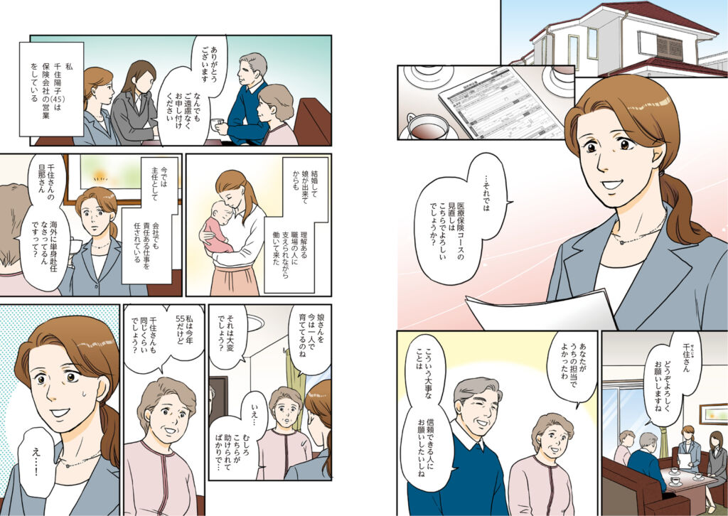コラーゲンスキンケアの魅力を物語で伝える漫画冊子(株式会社ニッピコラーゲン化粧品様)