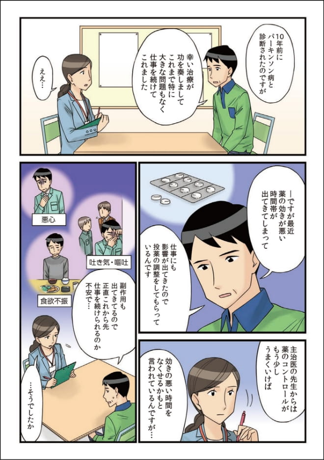 教育・啓発用漫画の制作事例（北里大学）